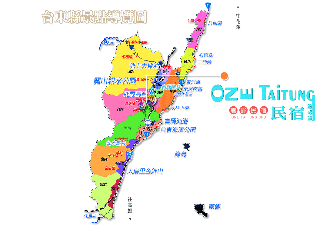 ONE TAITUNG 民宿 (官方網站)